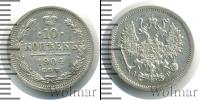 Монета 1894 – 1917 Николай II 10 копеек Серебро 1904