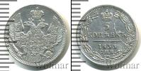 Монета 1825 – 1855 Николай I 5 копеек Серебро 1835