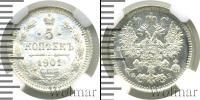 Монета 1894 – 1917 Николай II 5 копеек Серебро 1901