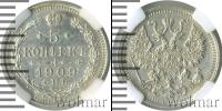 Монета 1894 – 1917 Николай II 5 копеек Серебро 1909