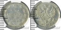 Монета 1894 – 1917 Николай II 5 копеек Серебро 1915