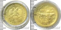 Монета Современная Россия 25 рублей Золото 2005
