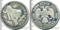 Монета Современная Россия 1 рубль Серебро 1993
