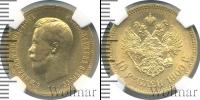 Монета 1894 – 1917 Николай II 10 рублей Золото 1900