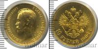 Монета 1894 – 1917 Николай II 10 рублей Золото 1904
