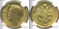 Монета 1894 – 1917 Николай II 7 рублей 50 копеек Золото 1897