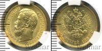 Монета 1894 – 1917 Николай II 5 рублей Золото 1897