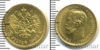 Монета 1894 – 1917 Николай II 5 рублей Золото 1902