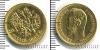 Монета 1894 – 1917 Николай II 5 рублей Золото 1903