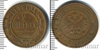 Монета 1894 – 1917 Николай II 2 копейки Медь 1904