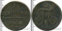 Монета 1796 – 1801 Павел I 1 копейка Медь 1800