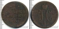 Монета 1825 – 1855 Николай I 1 копейка Медь 1841