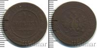 Монета 1894 – 1917 Николай II 1 копейка Медь 1905