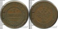 Монета 1894 – 1917 Николай II 1 копейка Медь 1908