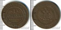 Монета 1894 – 1917 Николай II 1 копейка Медь 1911