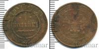 Монета 1894 – 1917 Николай II 1 копейка Медь 1911
