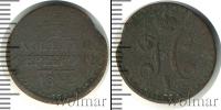 Монета 1825 – 1855 Николай I 1/2 копейки Медь 1842