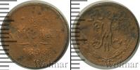 Монета 1894 – 1917 Николай II 1/2 копейки Медь 1898