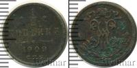 Монета 1894 – 1917 Николай II 1/2 копейки Медь 1909