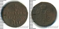 Монета 1825 – 1855 Николай I 1/4 копейки Медь 1841