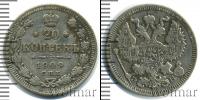 Монета 1894 – 1917 Николай II 20 копеек Серебро 1909