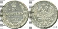 Монета 1894 – 1917 Николай II 20 копеек Серебро 1909
