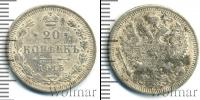 Монета 1894 – 1917 Николай II 20 копеек Серебро 1915