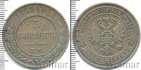 Монета 1855 – 1881 Александр II 5 копеек Медь 1868