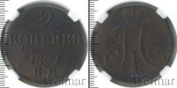 Монета 1796 – 1801 Павел I 2 копейки Медь 1801
