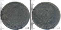 Монета 1801 – 1825 Александр I 2 копейки Медь 1812