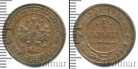 Монета 1894 – 1917 Николай II 1 копейка Медь 1901