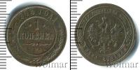 Монета 1894 – 1917 Николай II 1 копейка Медь 1903