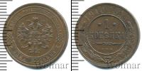 Монета 1894 – 1917 Николай II 1 копейка Медь 1910