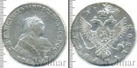 Монета 1741 – 1761 Елизавета Петровна 1 рубль Серебро 1749