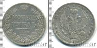 Монета 1825 – 1855 Николай I 1 рубль Серебро 1844
