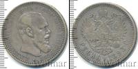 Монета 1881 – 1894 Александр III 1 рубль Серебро 1893