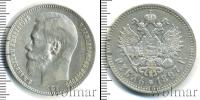Монета 1894 – 1917 Николай II 1 рубль Серебро 1897
