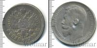 Монета 1894 – 1917 Николай II 1 рубль Серебро 1900