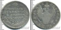 Монета 1801 – 1825 Александр I 1 полтина Серебро 1818