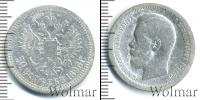 Монета 1894 – 1917 Николай II 50 копеек Серебро 1896