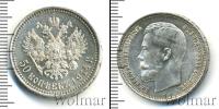Монета 1894 – 1917 Николай II 50 копеек Серебро 1914