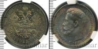 Монета 1894 – 1917 Николай II 50 копеек Серебро 1914