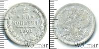 Монета 1894 – 1917 Николай II 20 копеек Серебро 1901