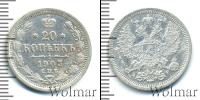 Монета 1894 – 1917 Николай II 20 копеек Серебро 1903