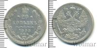 Монета 1894 – 1917 Николай II 20 копеек Серебро 1905