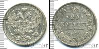 Монета 1894 – 1917 Николай II 20 копеек Серебро 1915