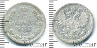 Монета 1894 – 1917 Николай II 15 копеек Серебро 1899