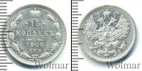 Монета 1894 – 1917 Николай II 15 копеек Серебро 1906