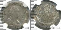 Монета 1762 – 1796 Екатерина II 1 гривенник Серебро 1781