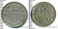 Монета 1881 – 1894 Александр III 10 копеек Серебро 1890